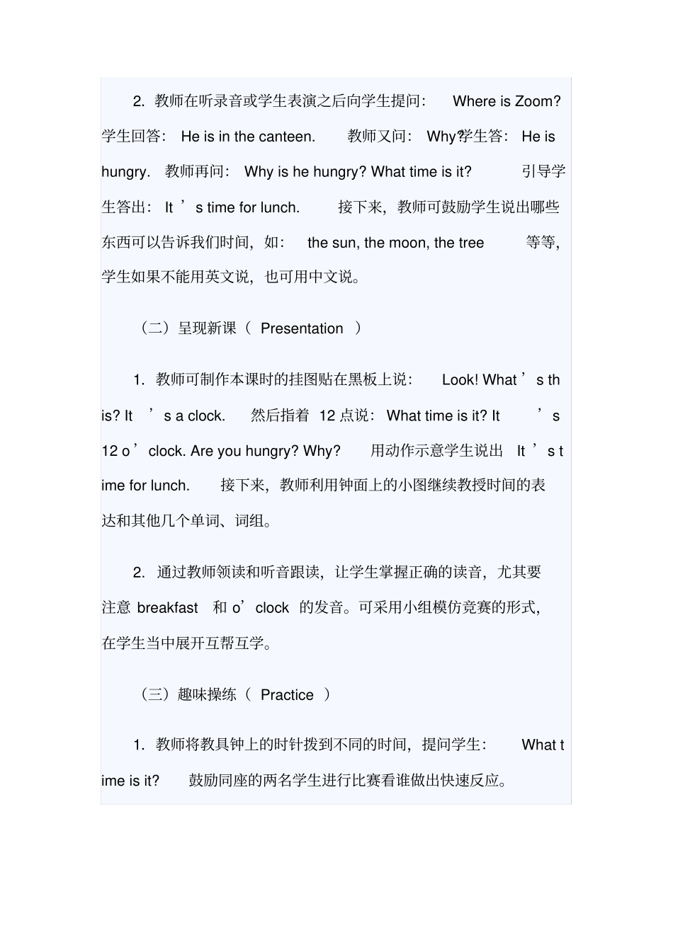 二年级英语口语教学案例_第2页