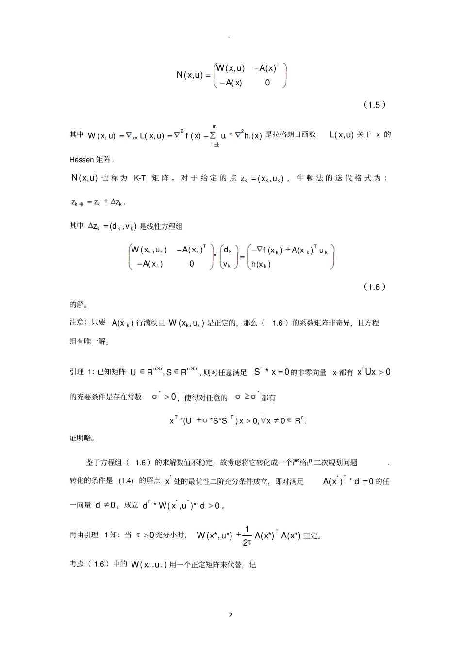 二次规划问题_第2页