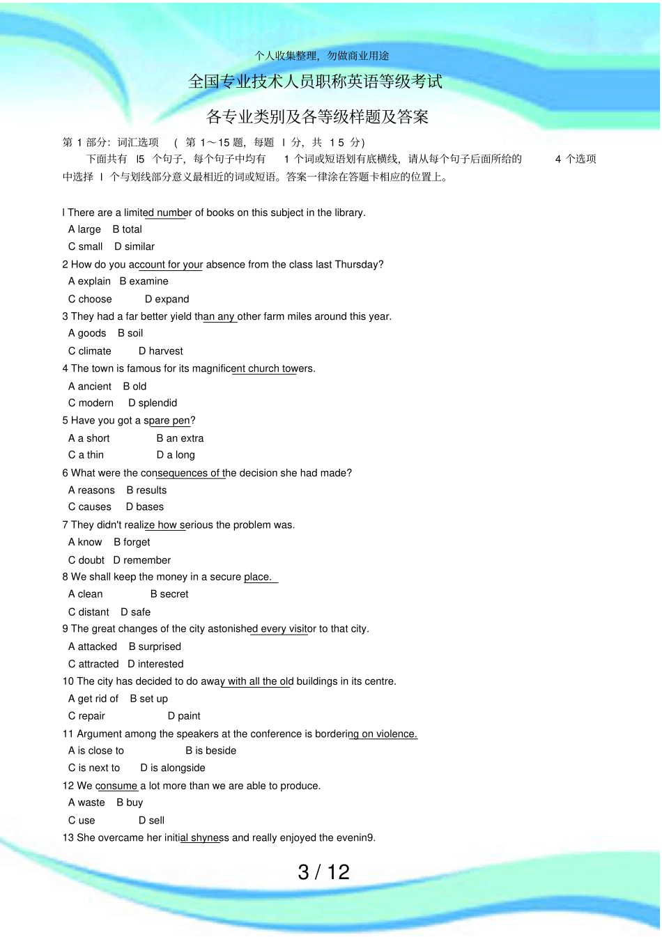 二零一一年全国专业技术人员职称英语等级测验样题及答案_第3页
