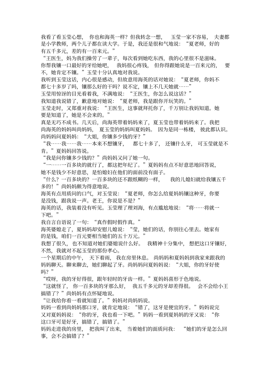 云南2018-2019学年上学期高二期末考试语文_第3页