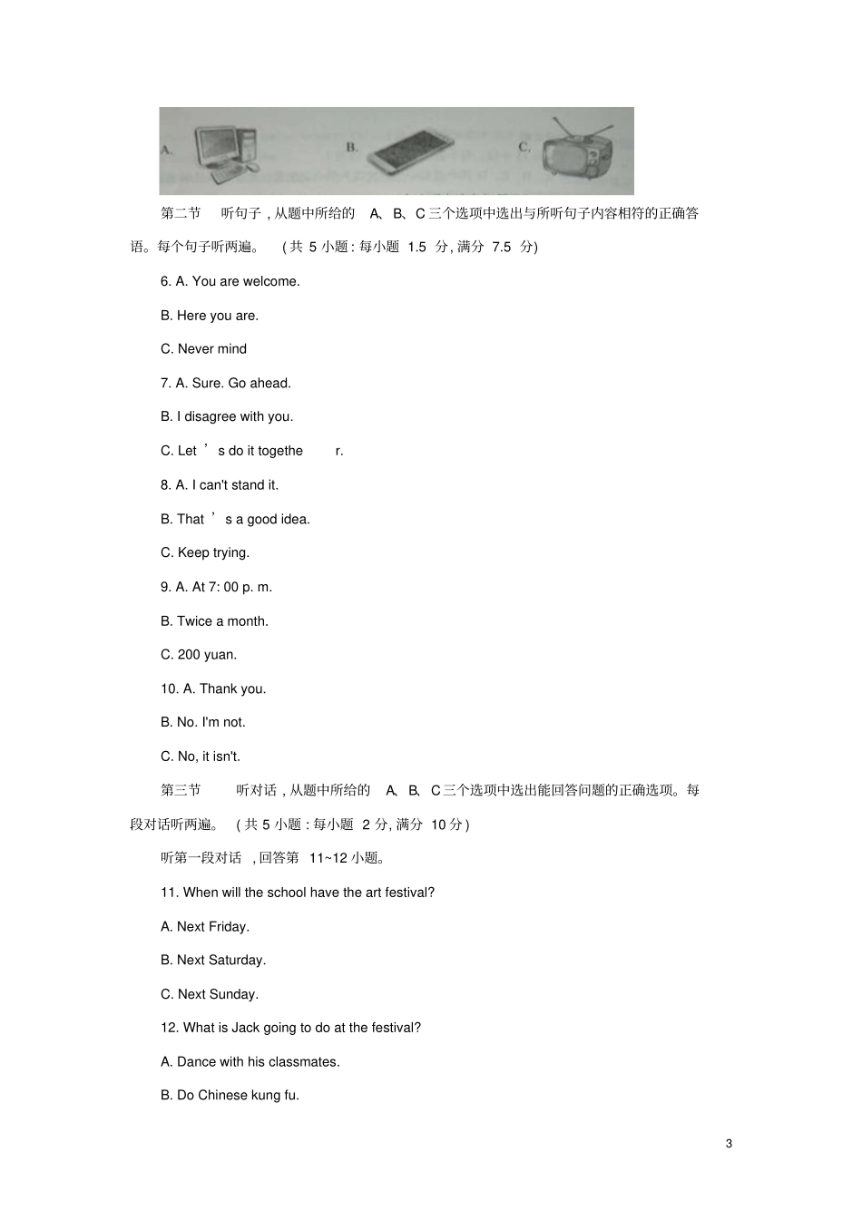 云南2018年中考英语真题试题含答案_第3页