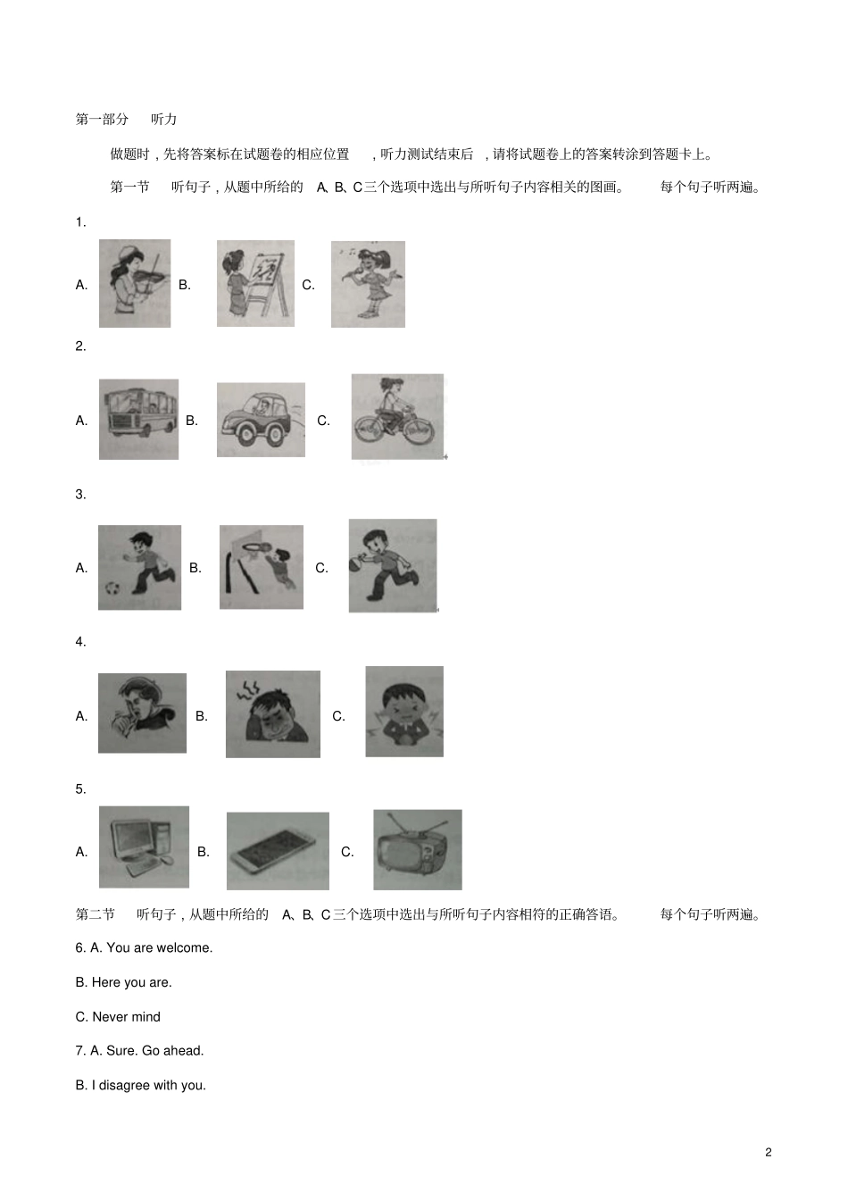 云南2018年中考英语真题试题含解析_第2页