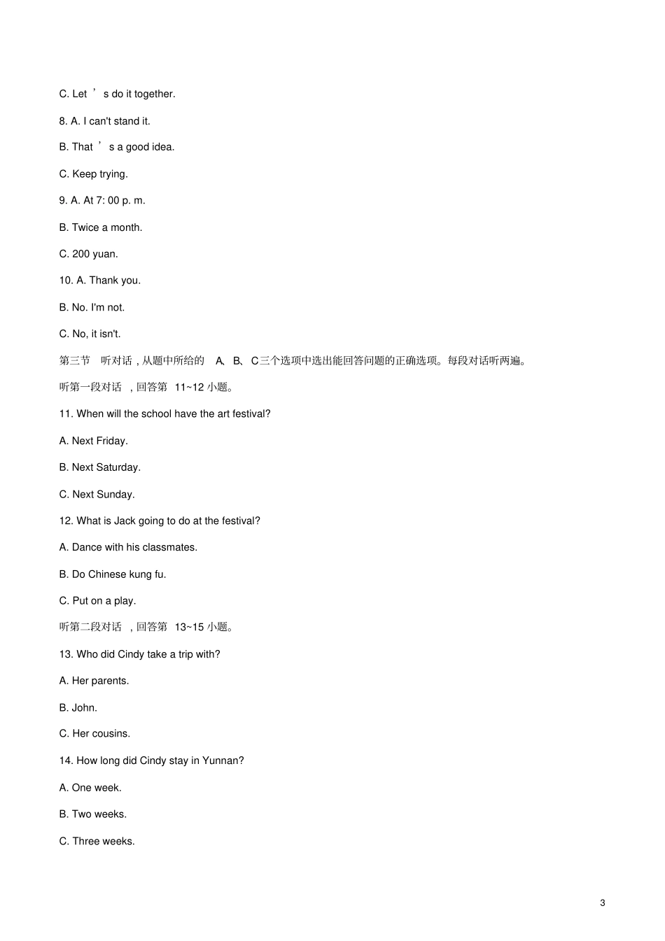 云南2018年中考英语真题试题含解析_第3页