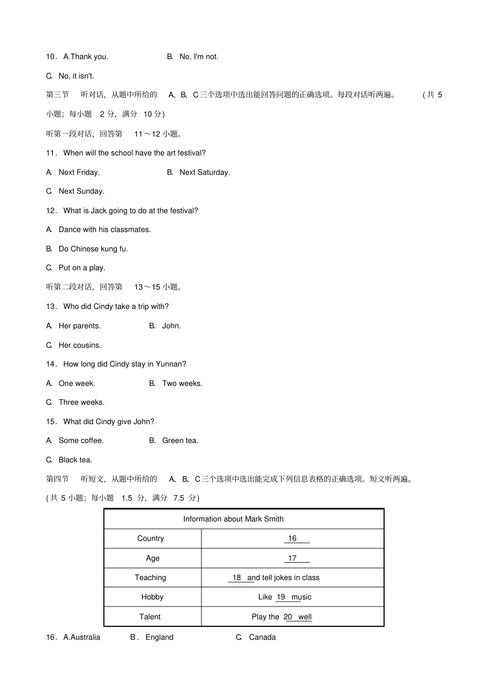 云南2019届中考英语总复习第3部分云南题型复习题型一听力真题剖析_第2页