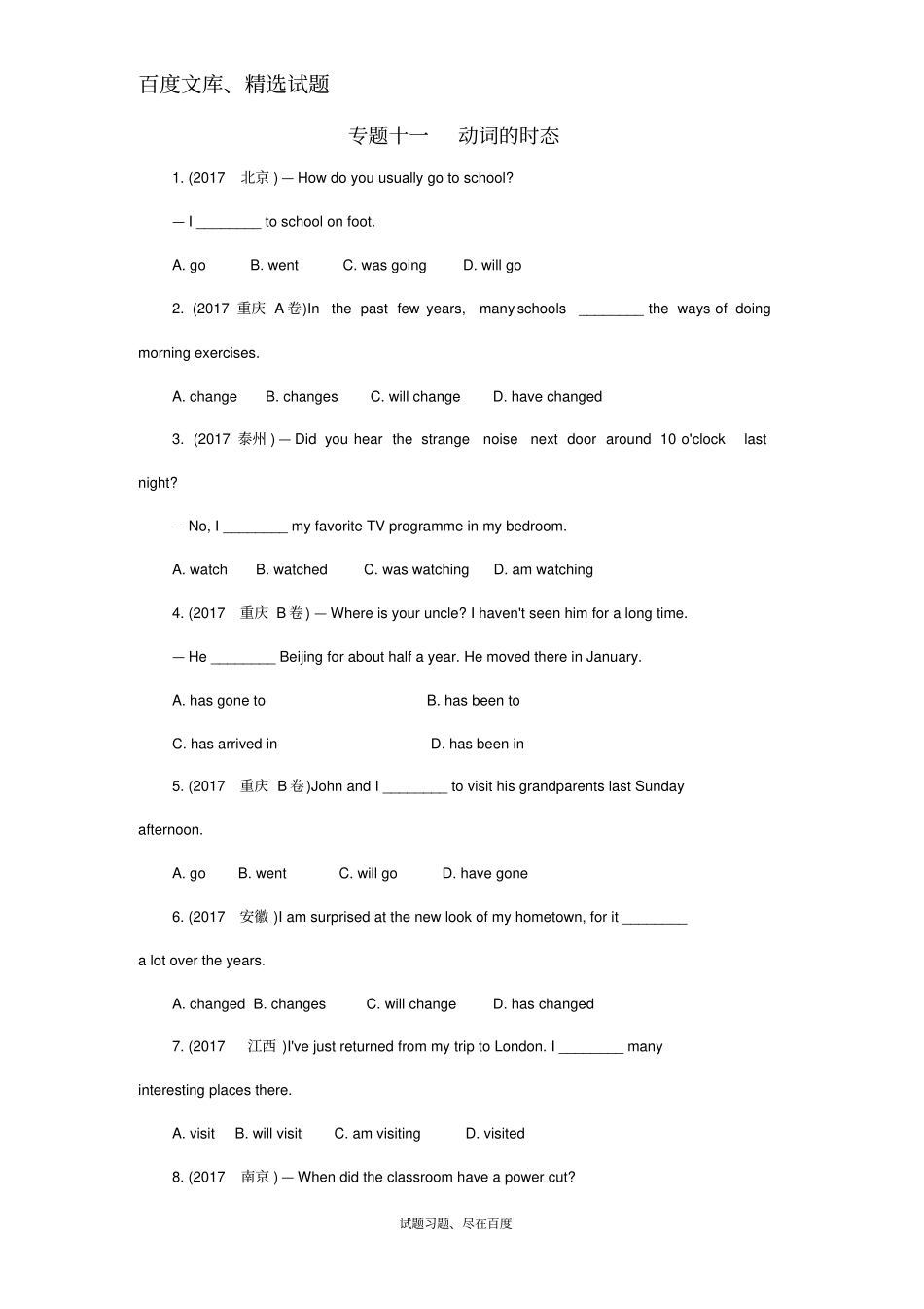 云南2019年中考英语二轮复习：语法专题研究试题专题十一动词的时态含答案_第1页