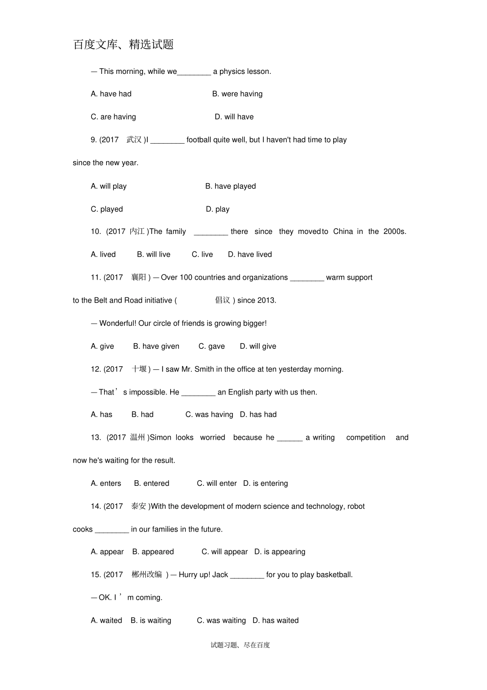 云南2019年中考英语二轮复习：语法专题研究试题专题十一动词的时态含答案_第2页