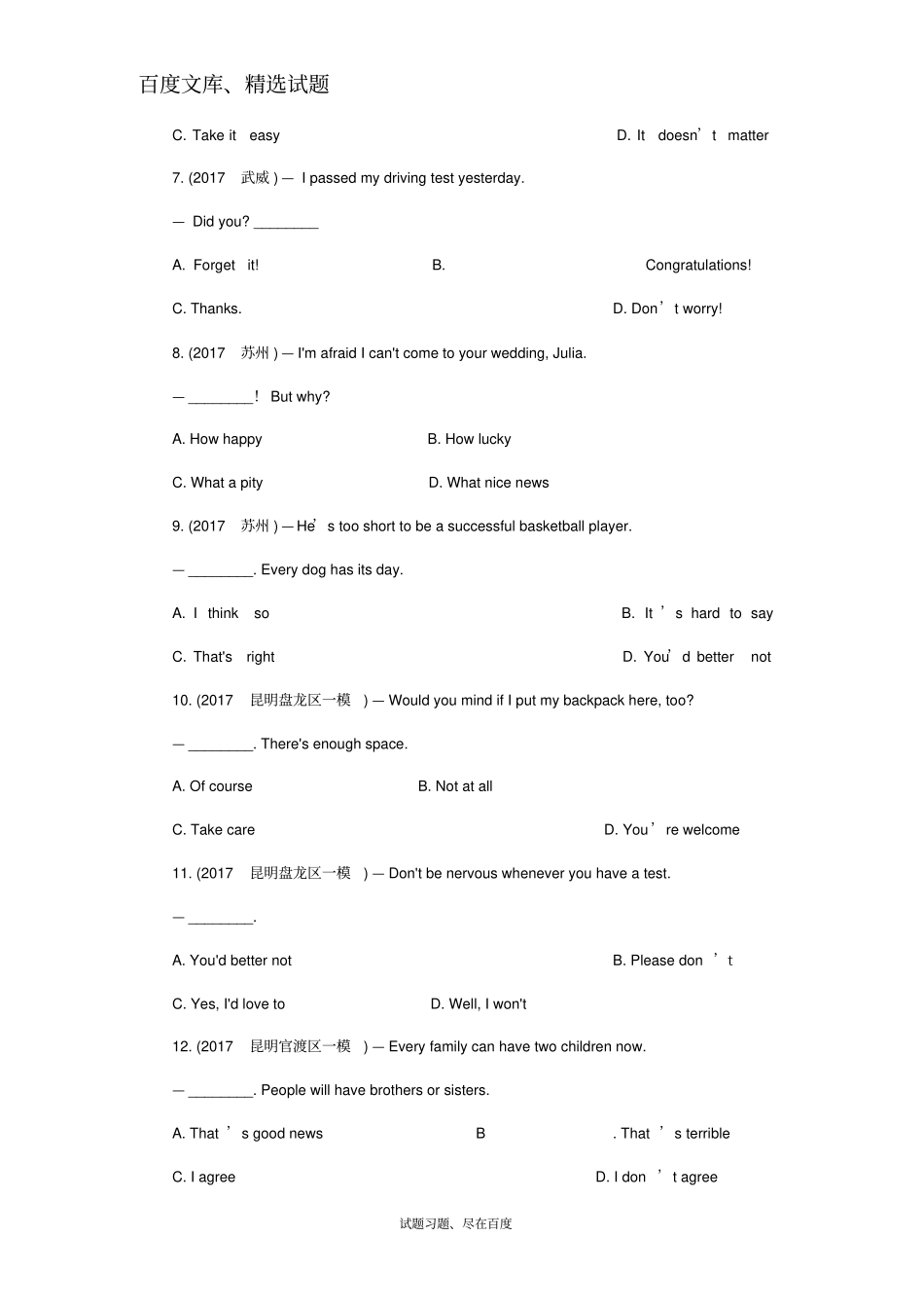 云南2019年中考英语二轮复习：语法专题研究试题专题十五情景交际含答案_第2页