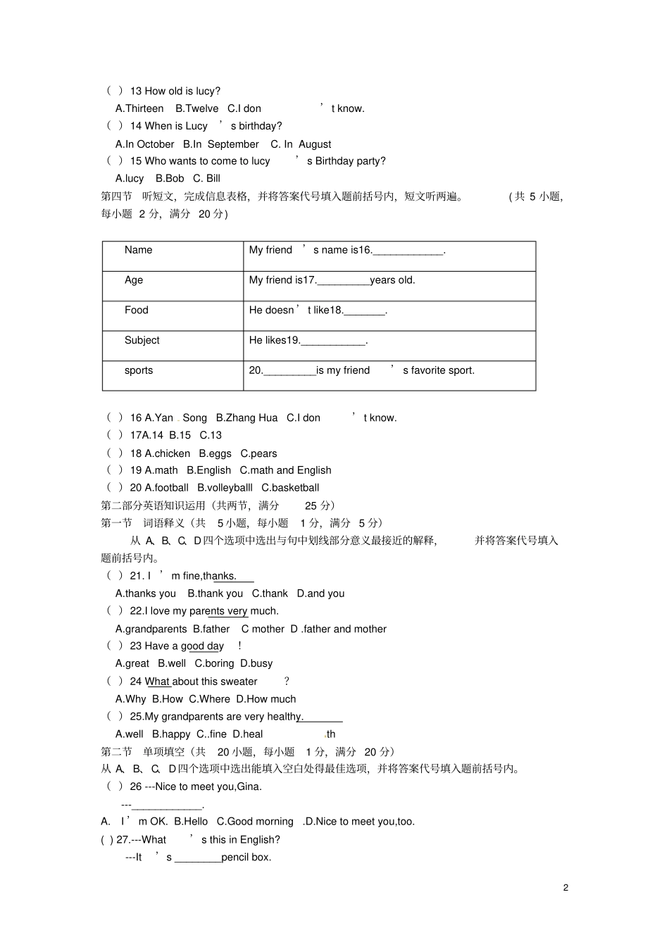 云南七年级英语上学期期末考试试题_第2页