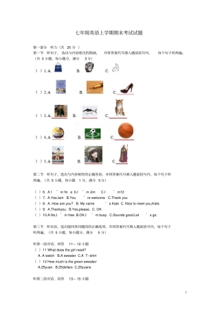 云南七年级英语上学期期末考试试题