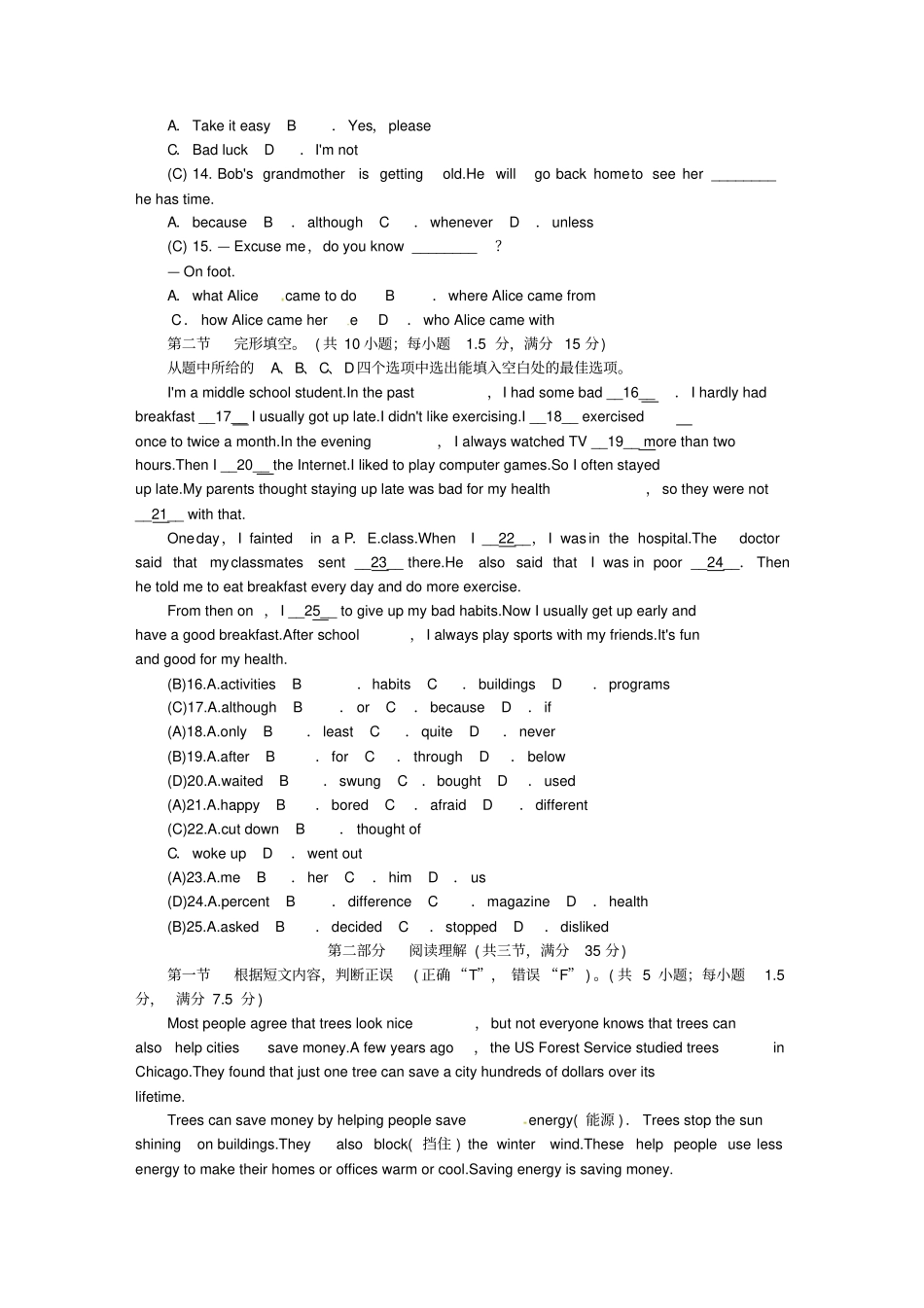 云南中考英语总复习模拟测试三_第2页