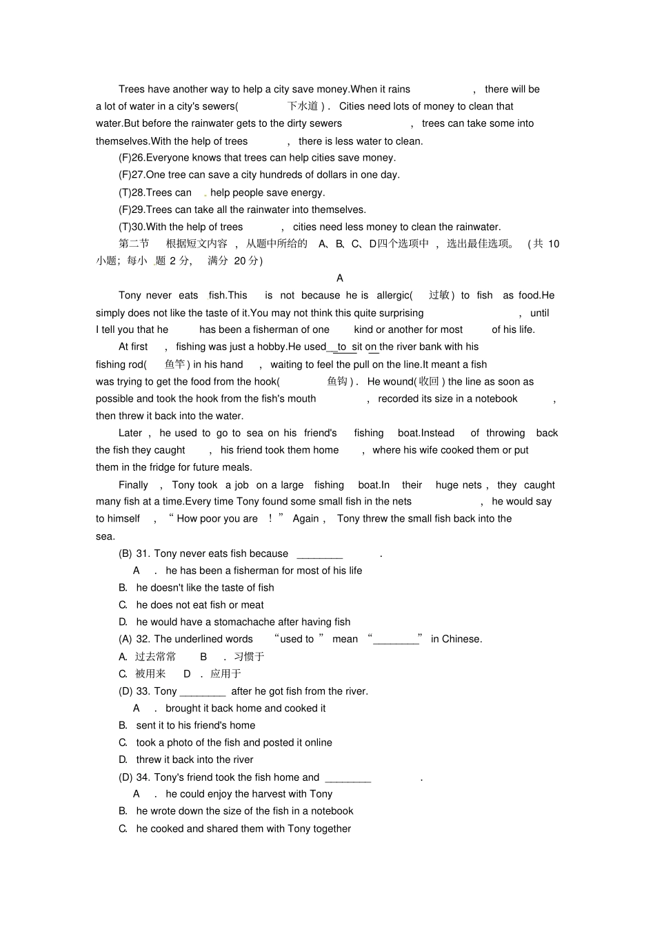 云南中考英语总复习模拟测试三_第3页