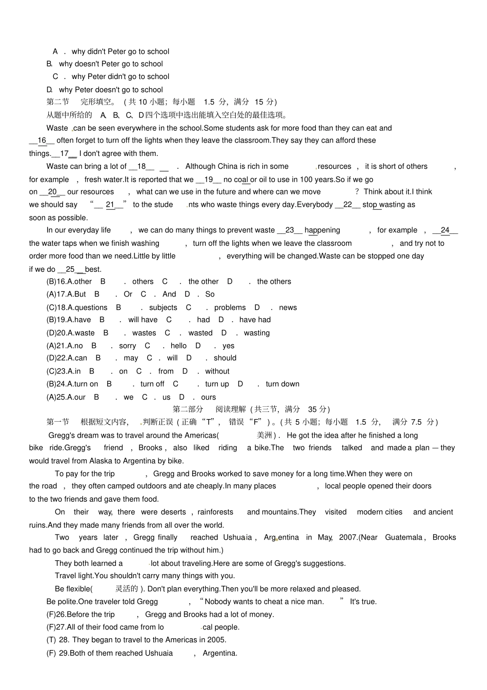 云南中考英语总复习模拟测试二_第2页