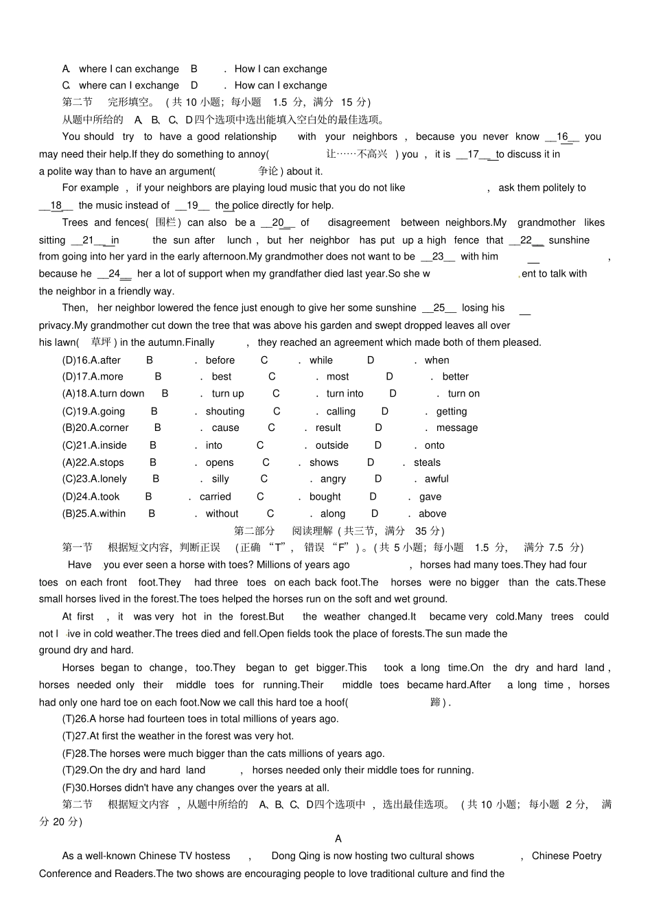 云南中考英语总复习模拟测试四_第2页