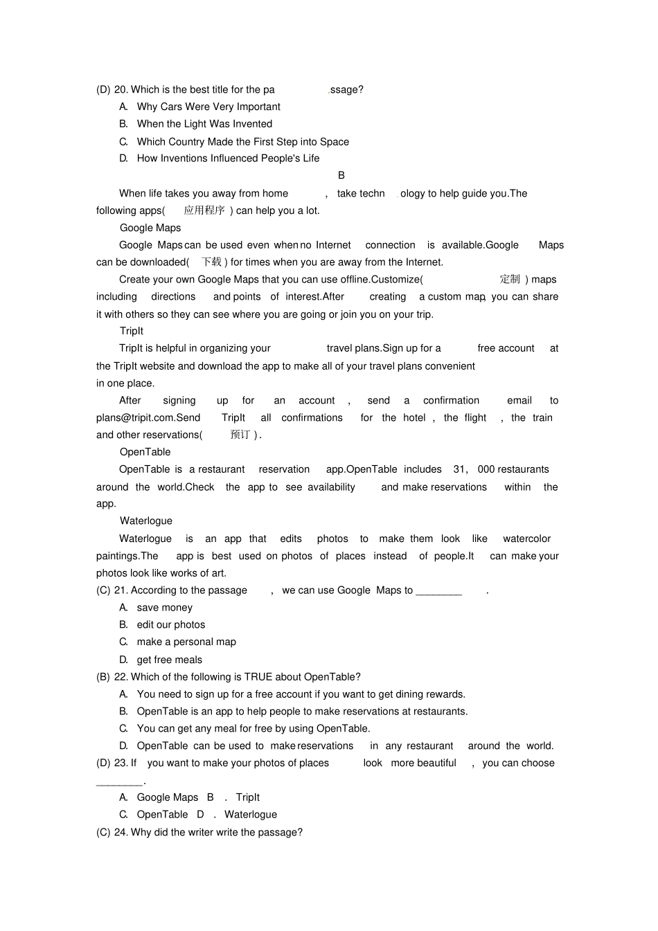 云南中考英语总复习话题阅读滚动练九_第3页