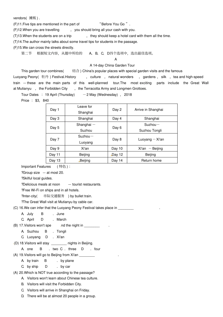 云南中考英语总复习话题阅读滚动练二_第2页