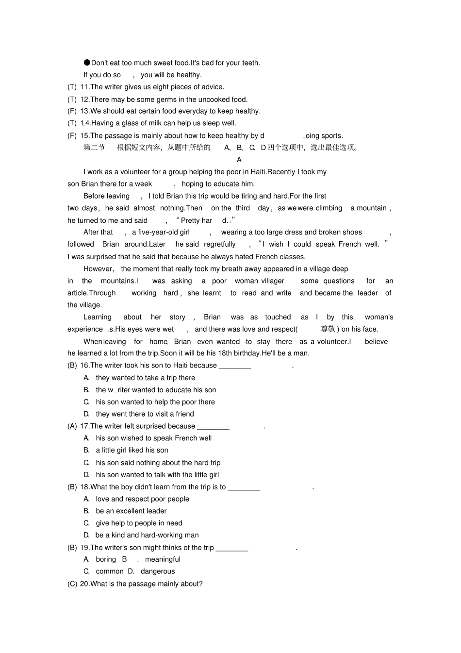 云南中考英语总复习话题阅读滚动练五_第2页