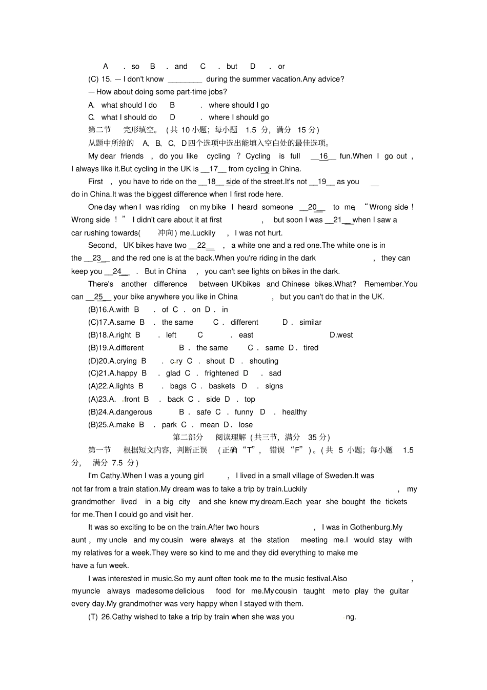 云南中考英语总复习阶段测试卷一_第2页