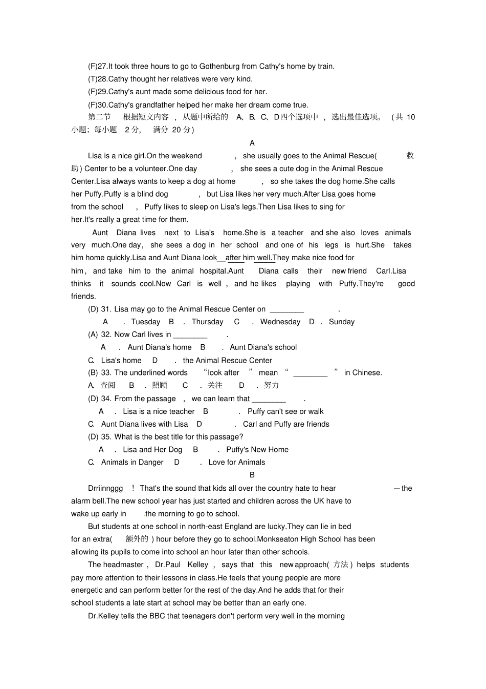 云南中考英语总复习阶段测试卷一_第3页