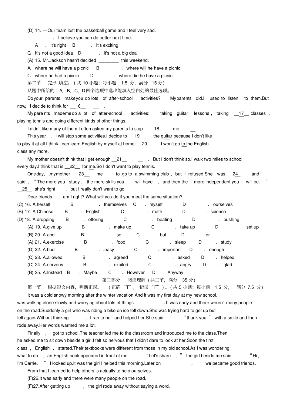 云南中考英语总复习阶段测试卷三_第2页