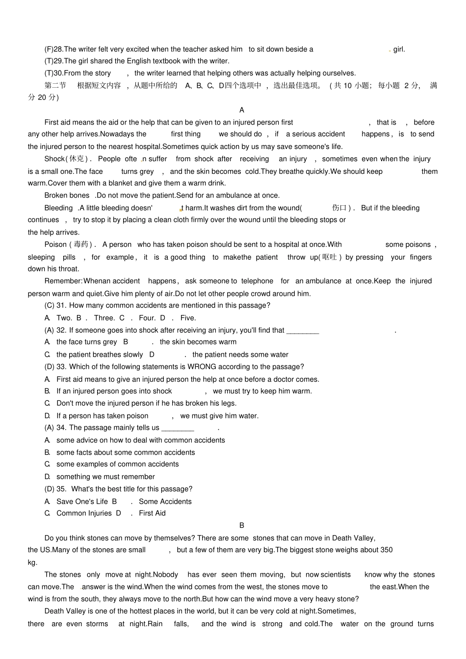 云南中考英语总复习阶段测试卷三_第3页