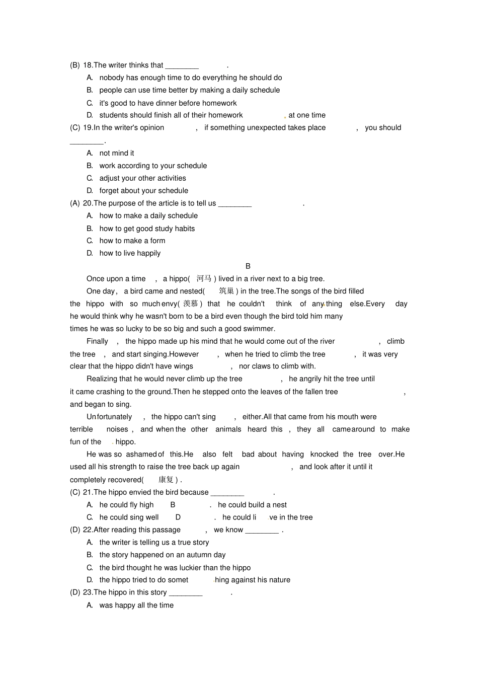 云南中考英语总复习话题阅读滚动练六_第3页