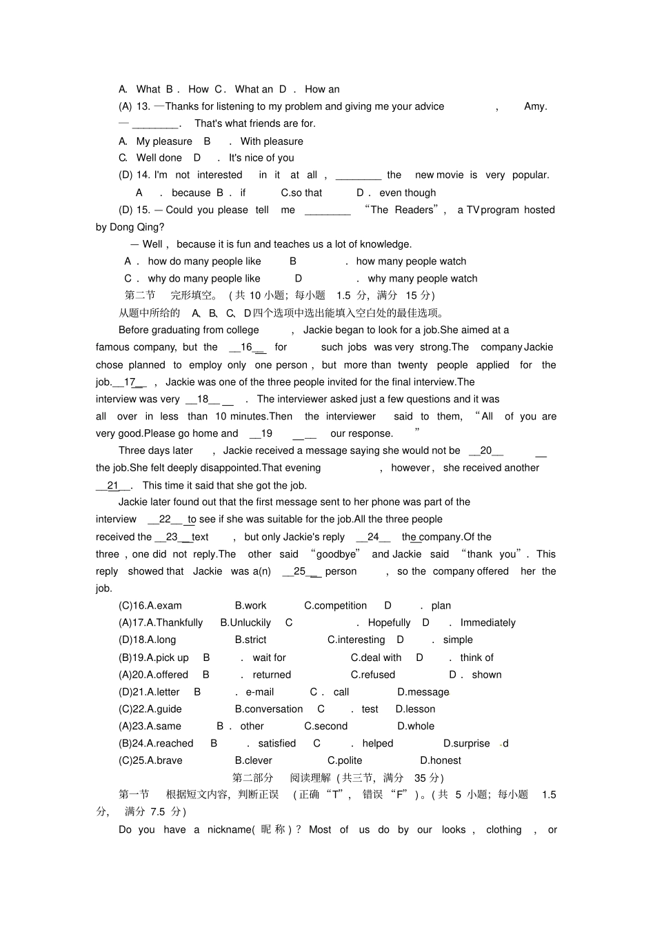 云南中考英语总复习阶段测试卷四_第2页