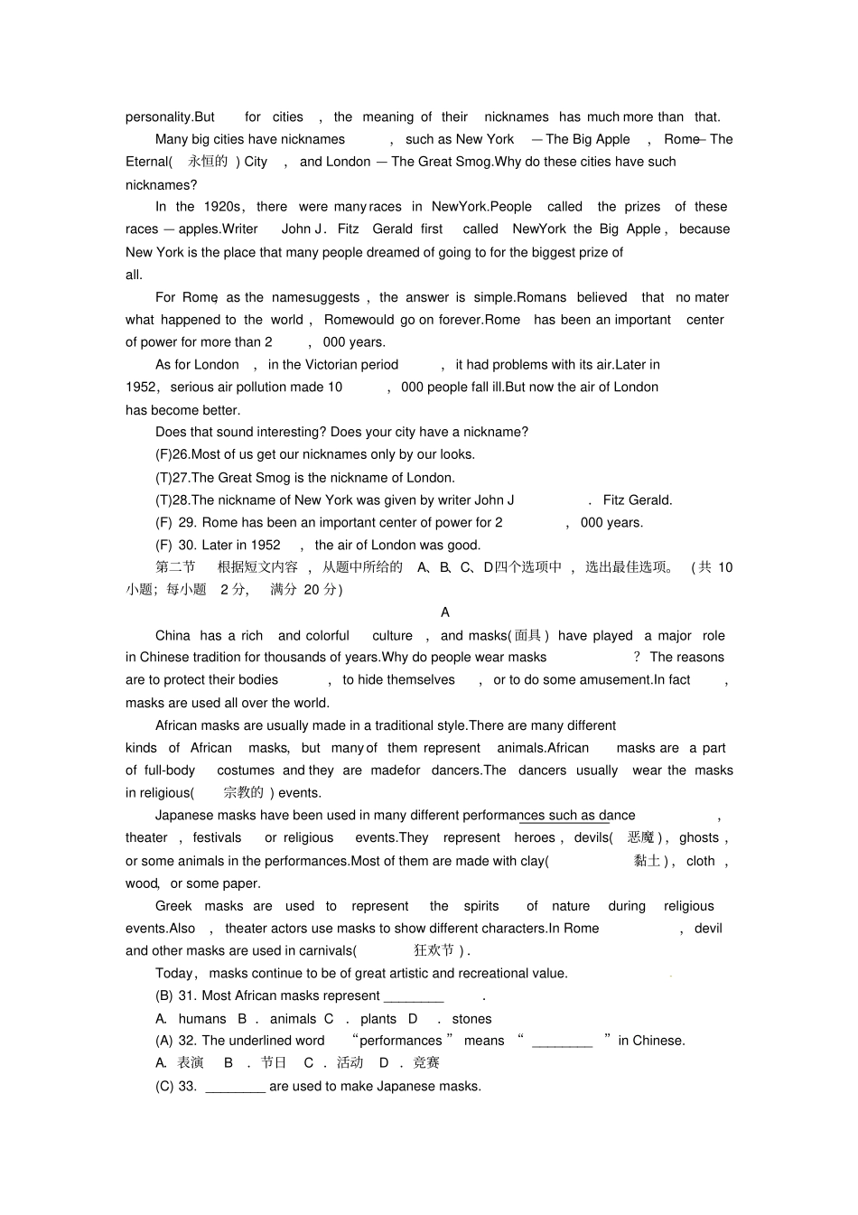 云南中考英语总复习阶段测试卷四_第3页