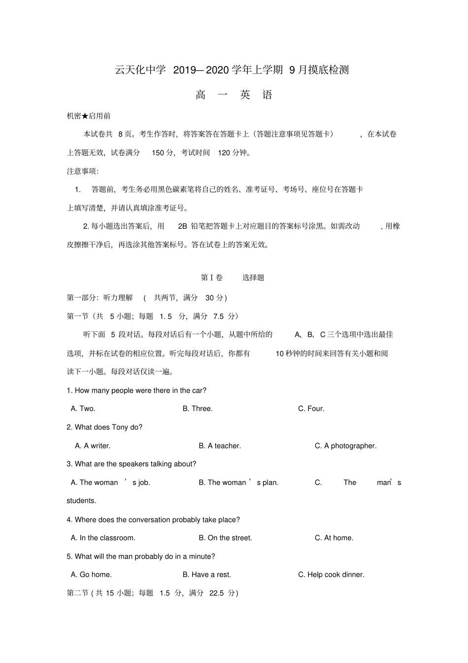 云南云天化中学2019_2020学年高一英语9月月考试题_第1页