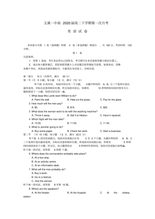 云南玉溪一中2018_2019学年高二英语下学期第一次月考试题
