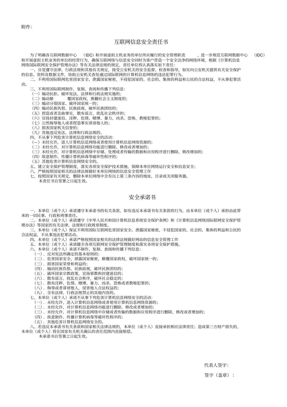 云服务器租用合同_第3页