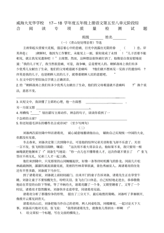 五四制数学五年级上册期末考试