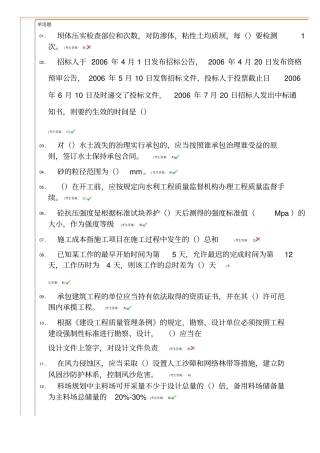 五大员网络测试系统