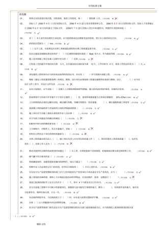 五大员网络测试系统3,4