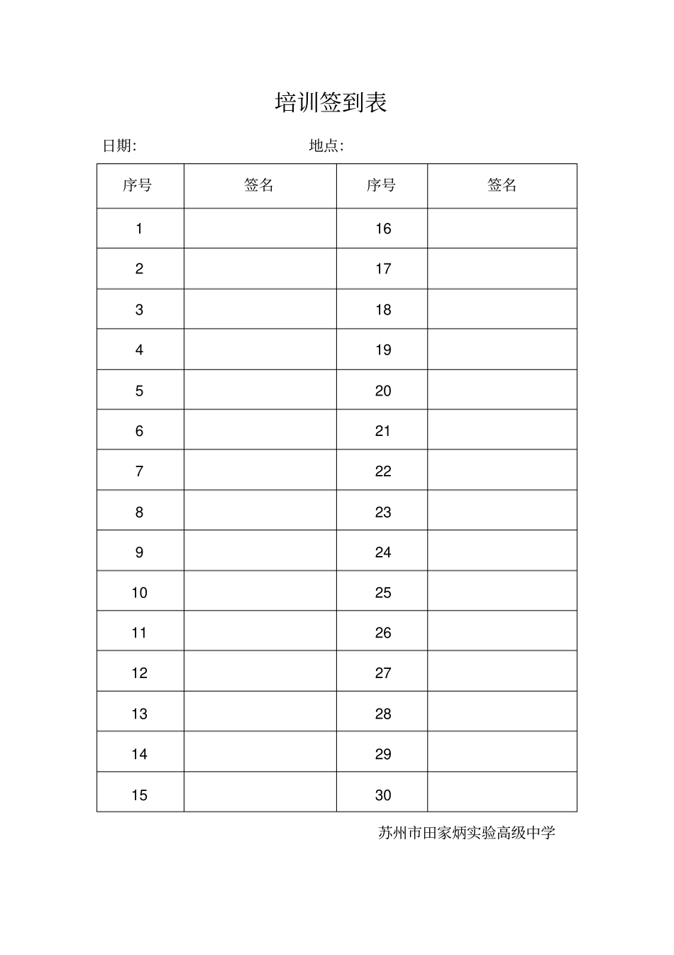 五常法培训计划表_第3页