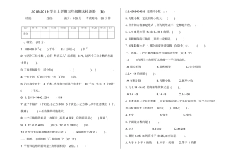五年级上册数学试题-期末检测卷B北京版含答案