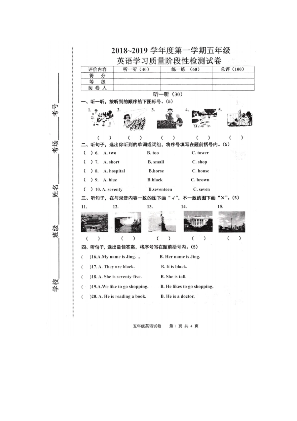 五年级上册英语2018-2019学年期中试题冀教版扫描版含答案_第1页