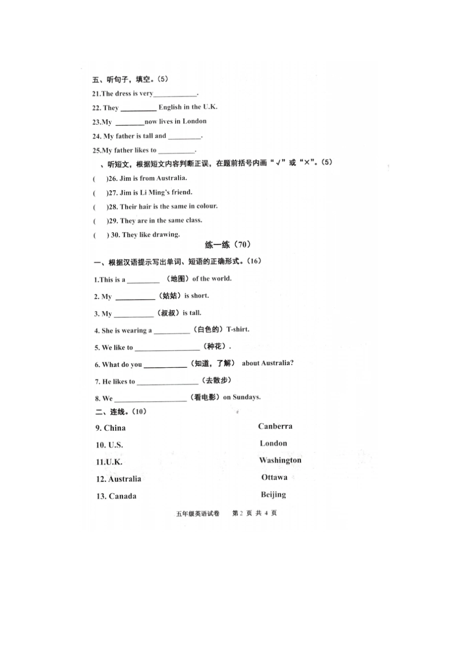 五年级上册英语2018-2019学年期中试题冀教版扫描版含答案_第2页