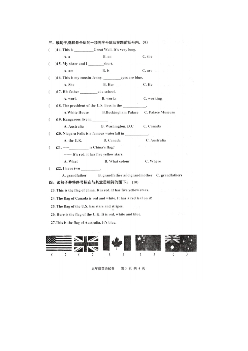 五年级上册英语2018-2019学年期中试题冀教版扫描版含答案_第3页