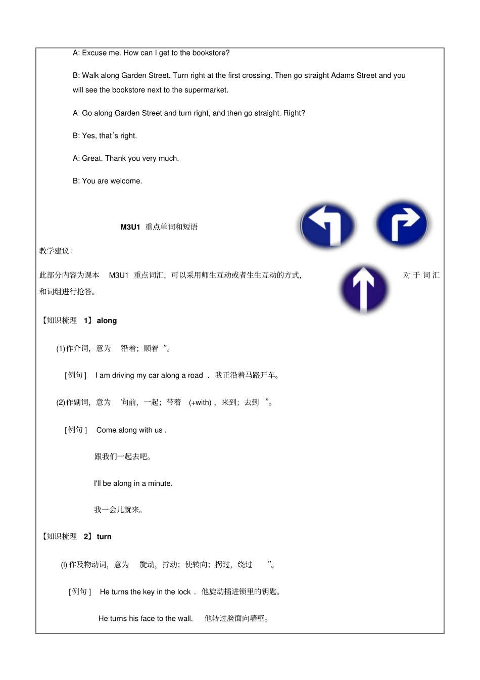 五年级上册英语同步拓展-M3Unit1Aroundthecity讲义牛津上海版一起_第3页