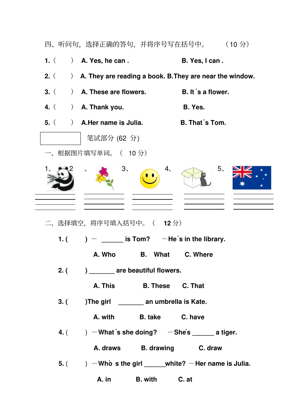五年级上册英语第一次月考测试卷闽教版_第2页