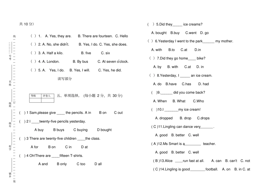五年级上册英语第三次月考测试卷外研社三起_第2页