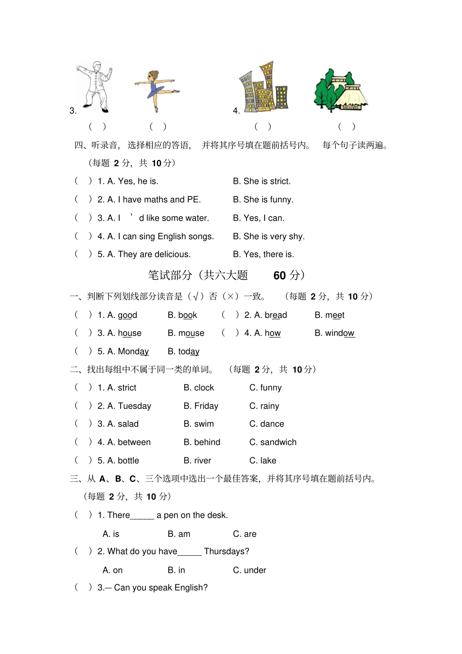 五年级上册英语期末试题-2017-2018学年河南焦作温人教PEP含答案_第2页