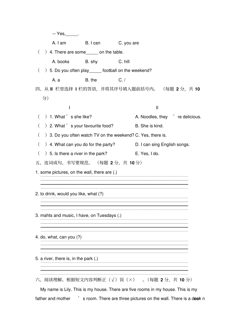 五年级上册英语期末试题-2017-2018学年河南焦作温人教PEP含答案_第3页