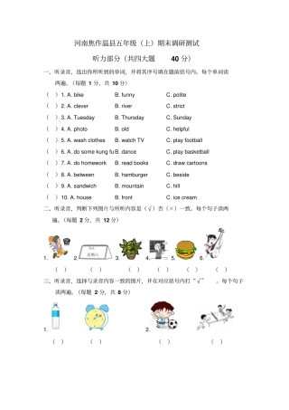 五年级上册英语期末试题-2017-2018学年河南焦作温人教PEP含答案