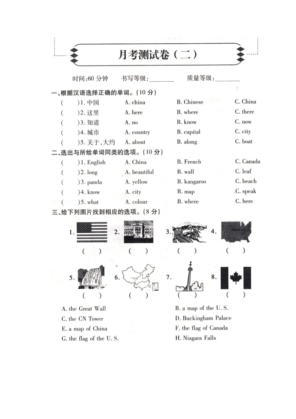 五年级上册英语第二次月考测试卷冀教版含答案_第1页