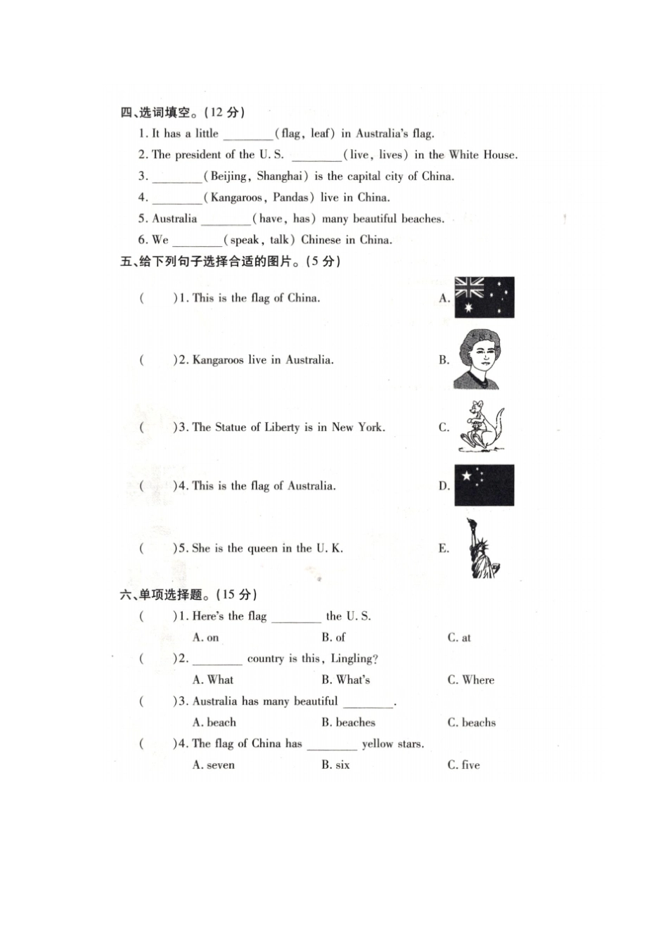 五年级上册英语第二次月考测试卷冀教版含答案_第2页