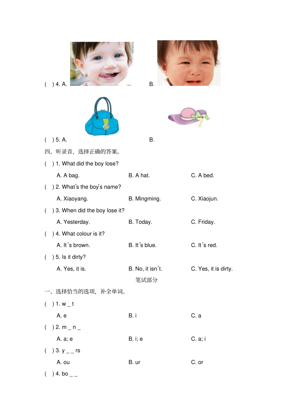 五年级上册英语试题-Module5_模块测试卷-外研社一起含答案_第2页