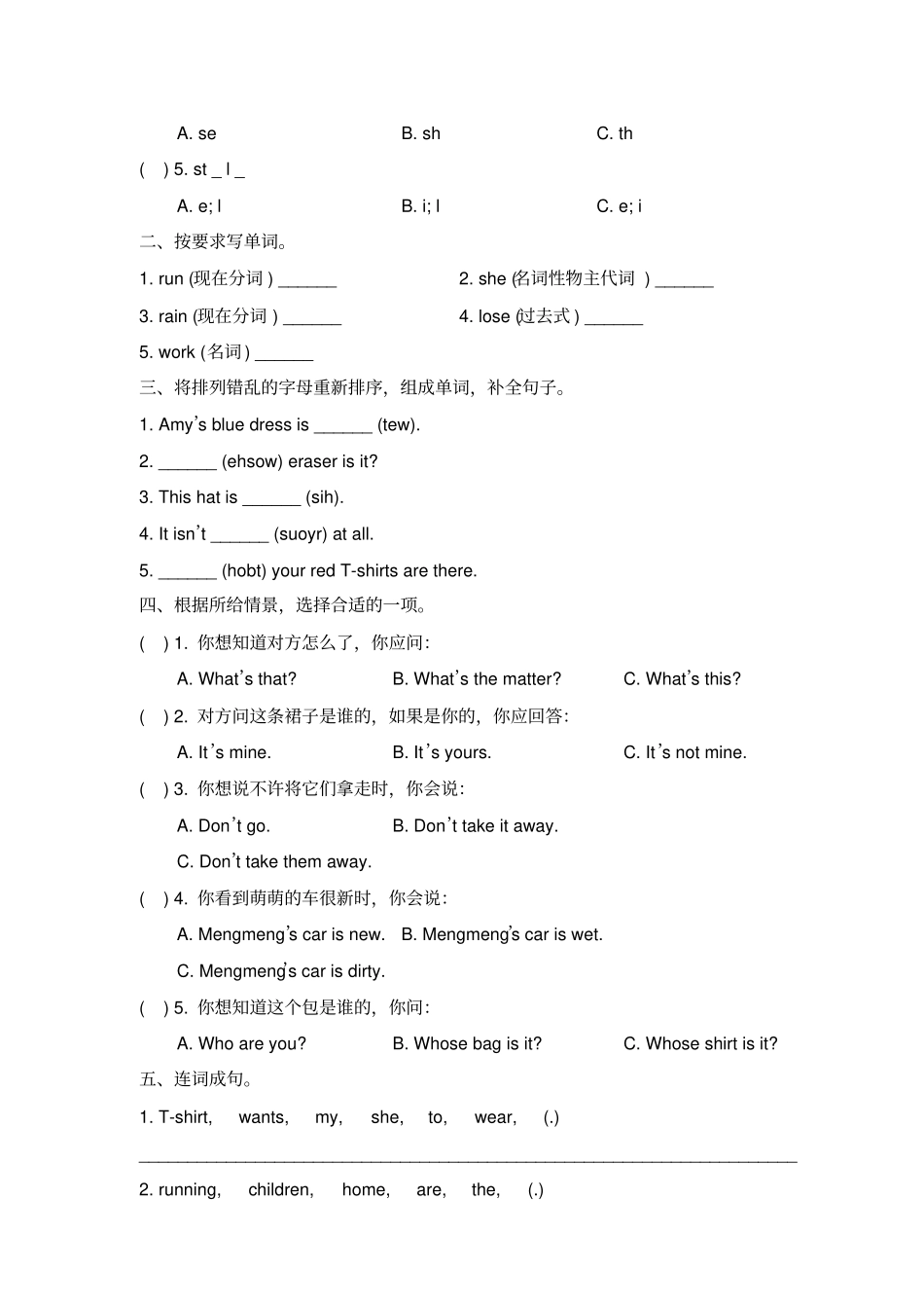 五年级上册英语试题-Module5_模块测试卷-外研社一起含答案_第3页