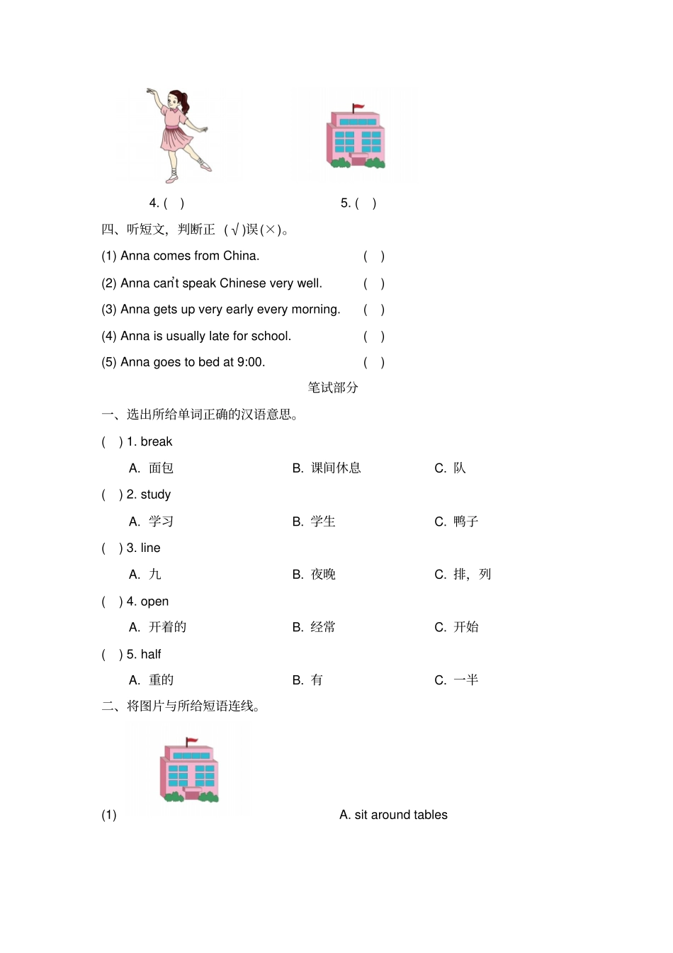 五年级上册英语试题-Module8_模块测试卷-外研社一起含答案_第2页