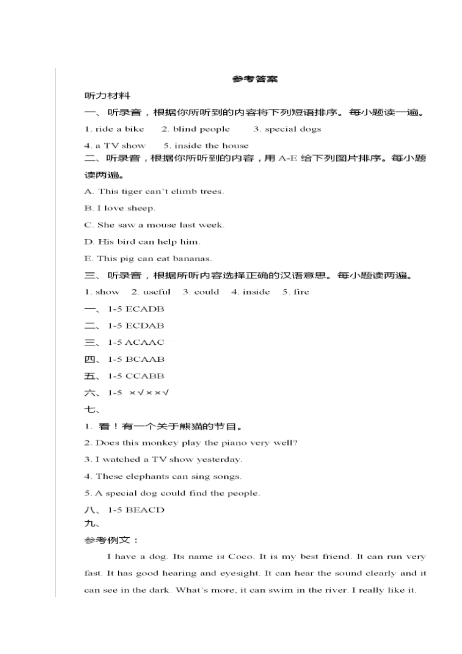 五年级上册英语试题-uint7测试题外研社一起含答案_第3页
